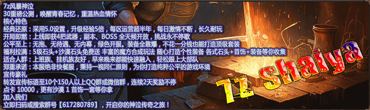 7Z神泣