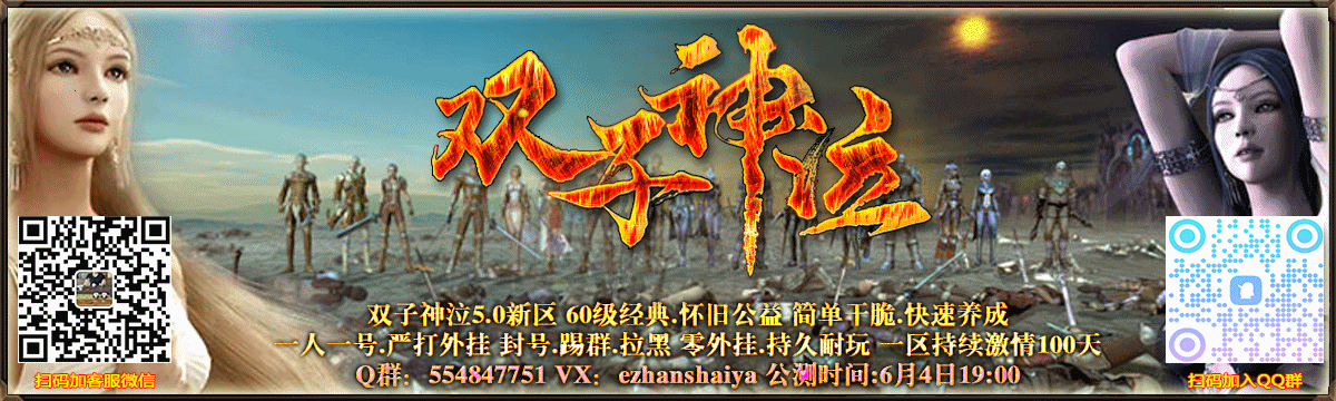 双子神泣