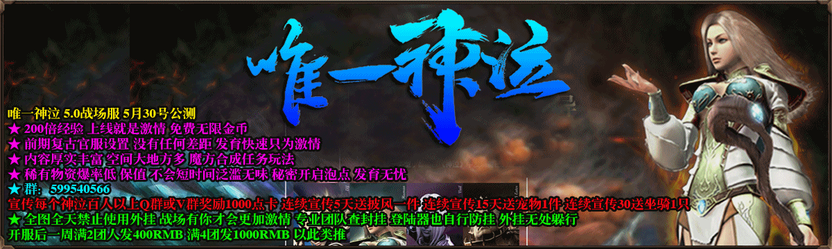 唯一神泣