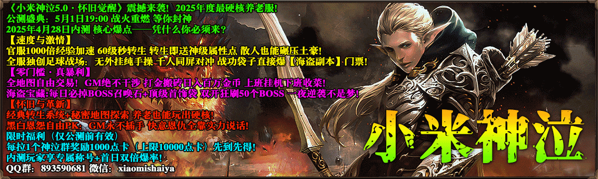 小米神泣