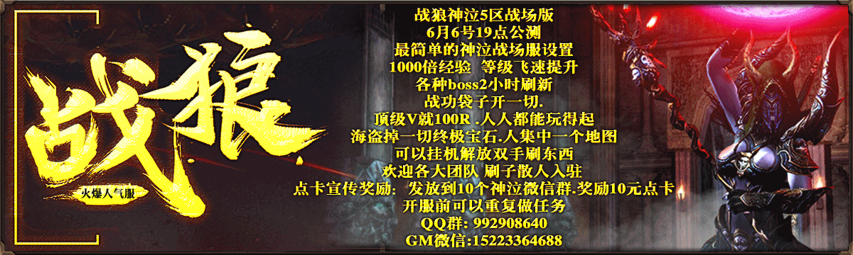 战狼神泣