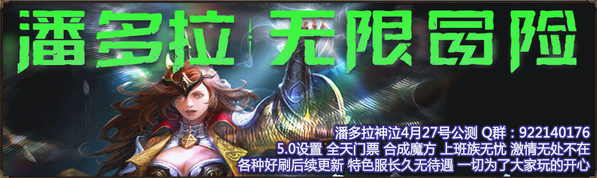 潘多拉神泣
