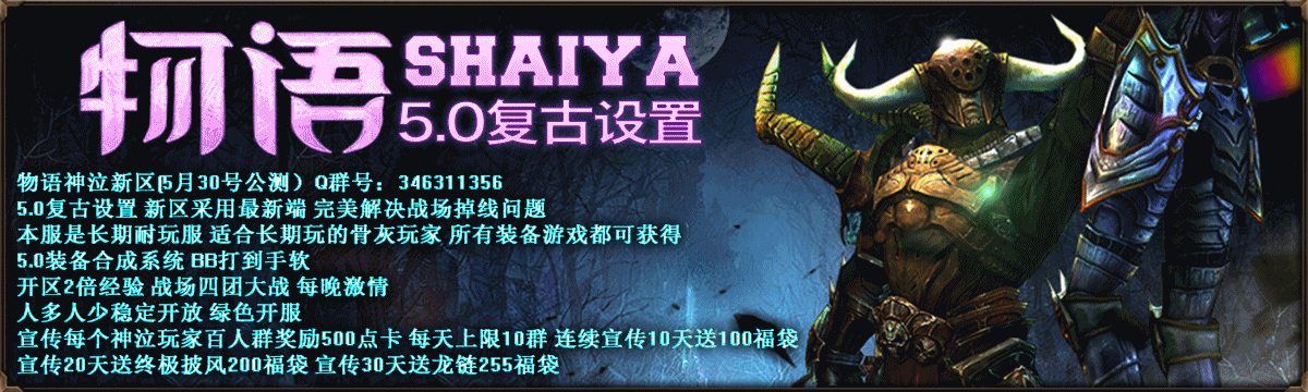 物语神泣