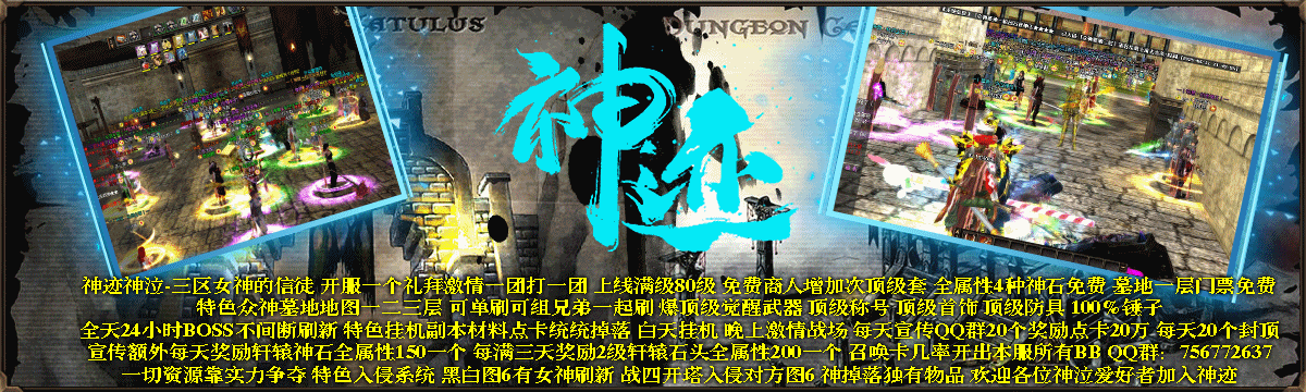 神迹神泣