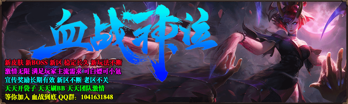 血战神泣