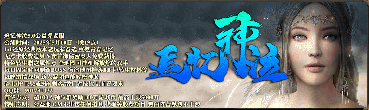 追忆神泣